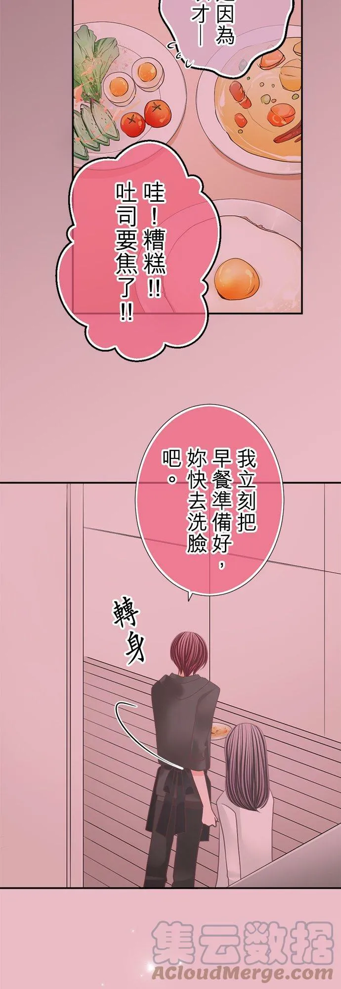 act.120 疑心 第17页
