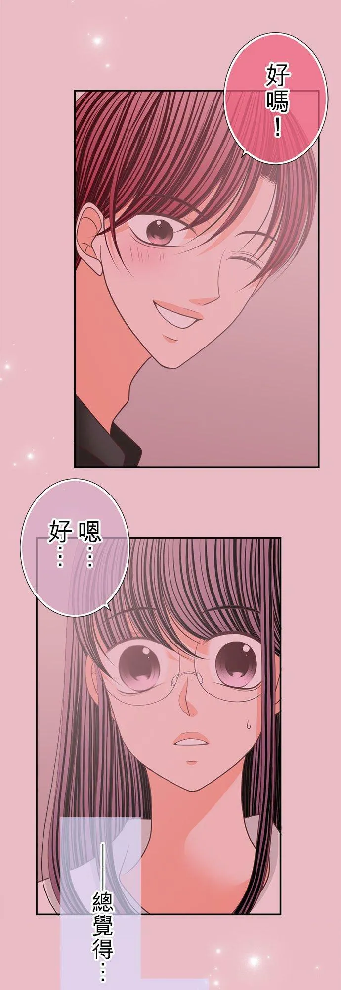 act.120 疑心 第18页