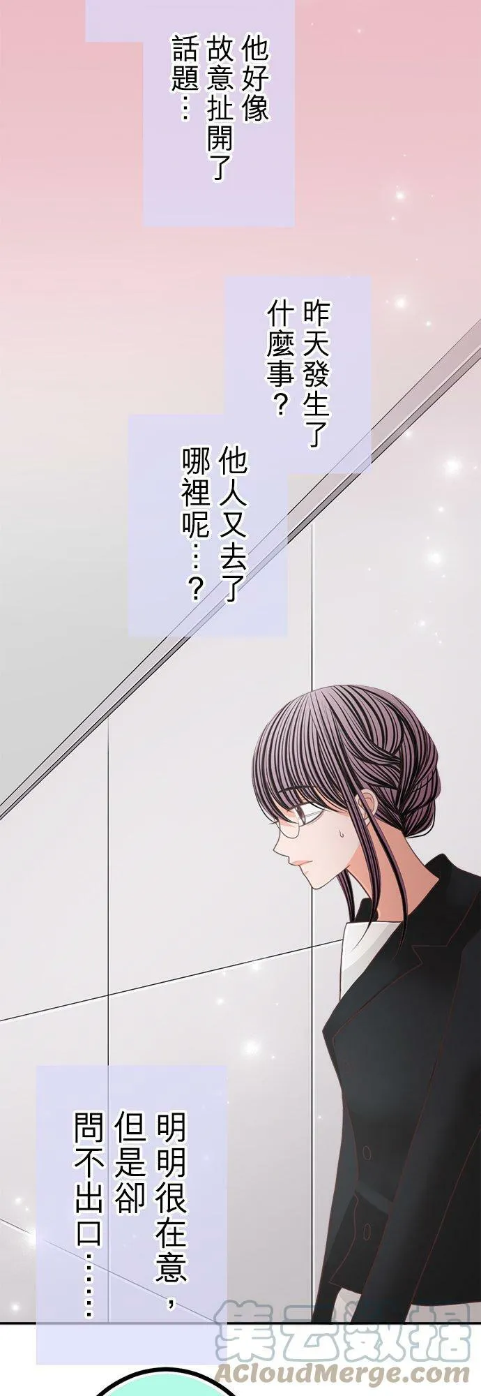 act.120 疑心 第19页