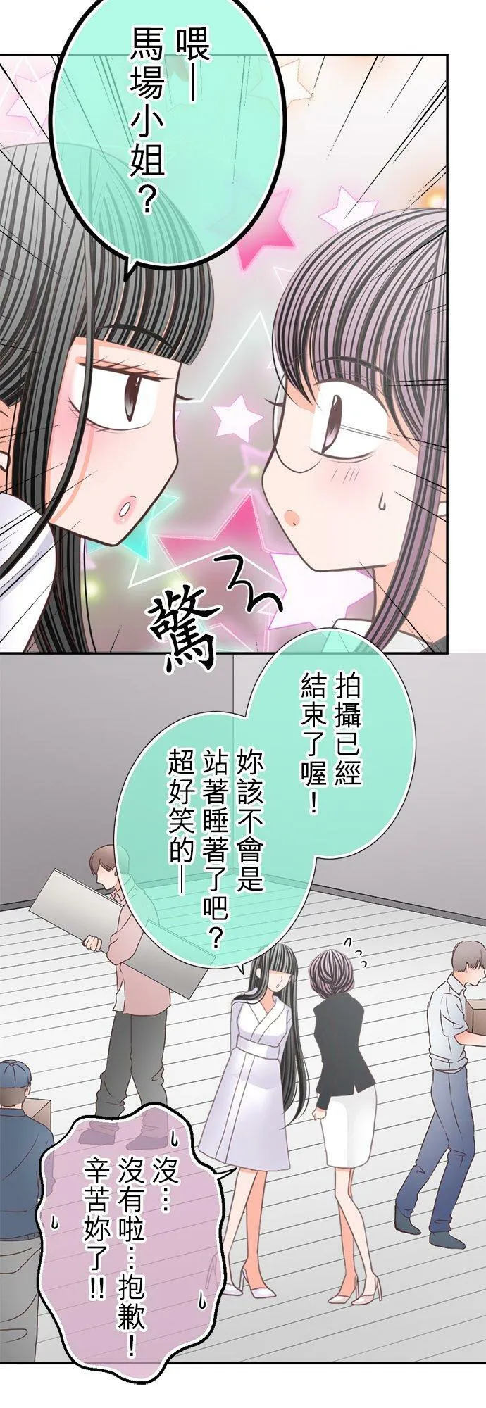 act.120 疑心 第20页