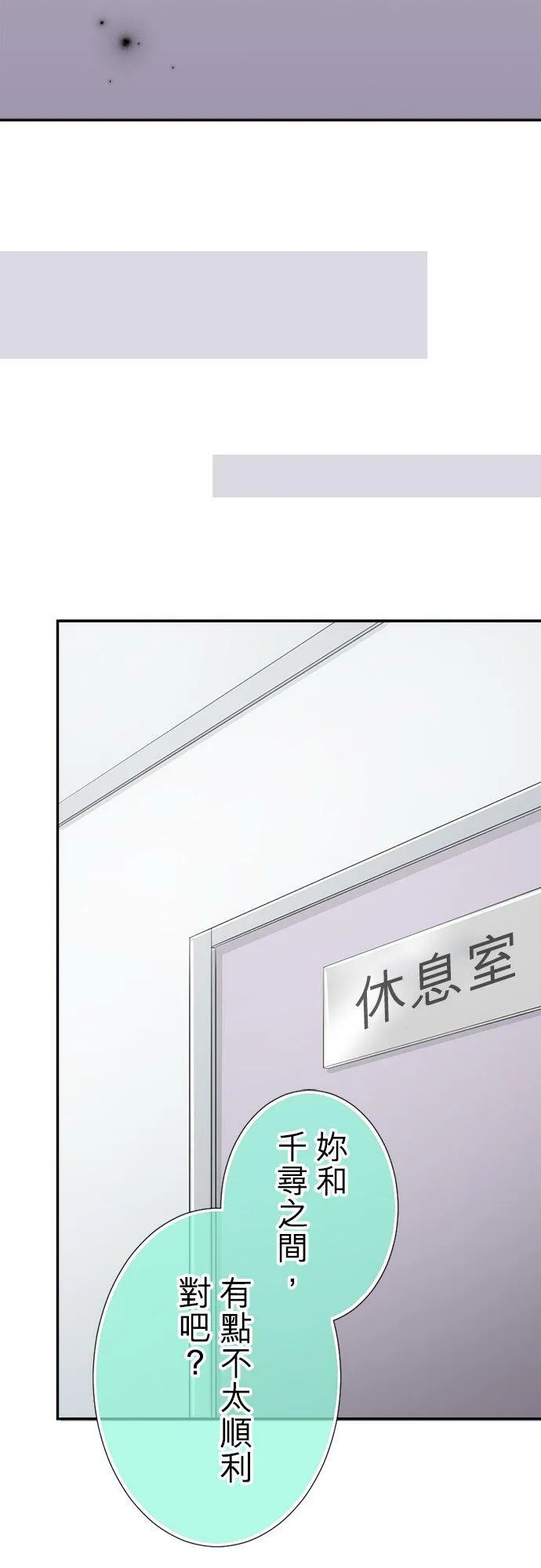 act.120 疑心 第22页