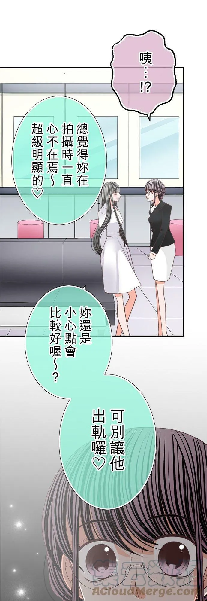 act.120 疑心 第23页