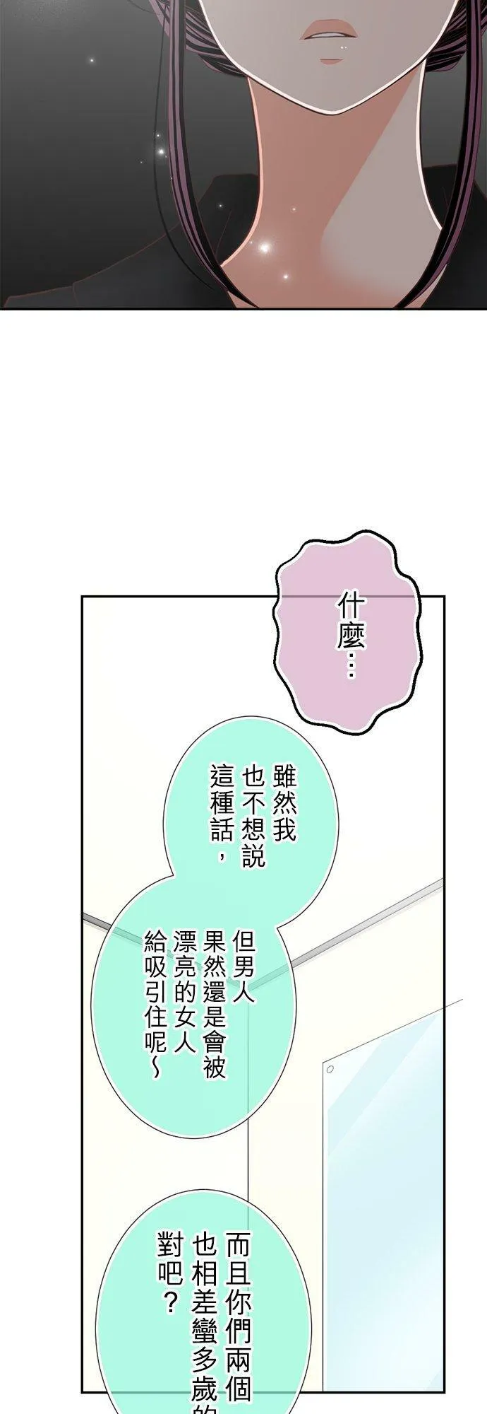 act.120 疑心 第24页