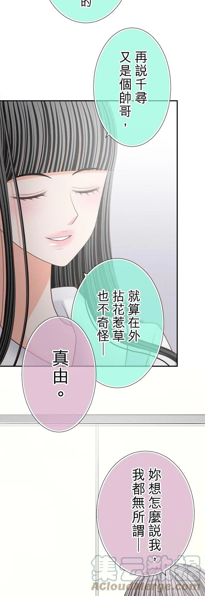 act.120 疑心 第25页