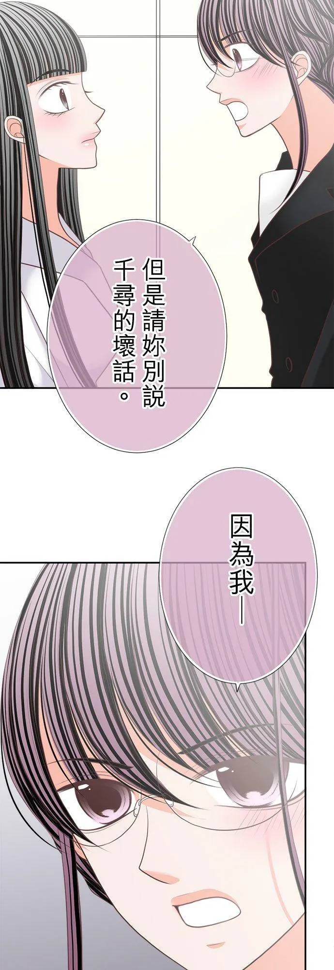 act.120 疑心 第26页