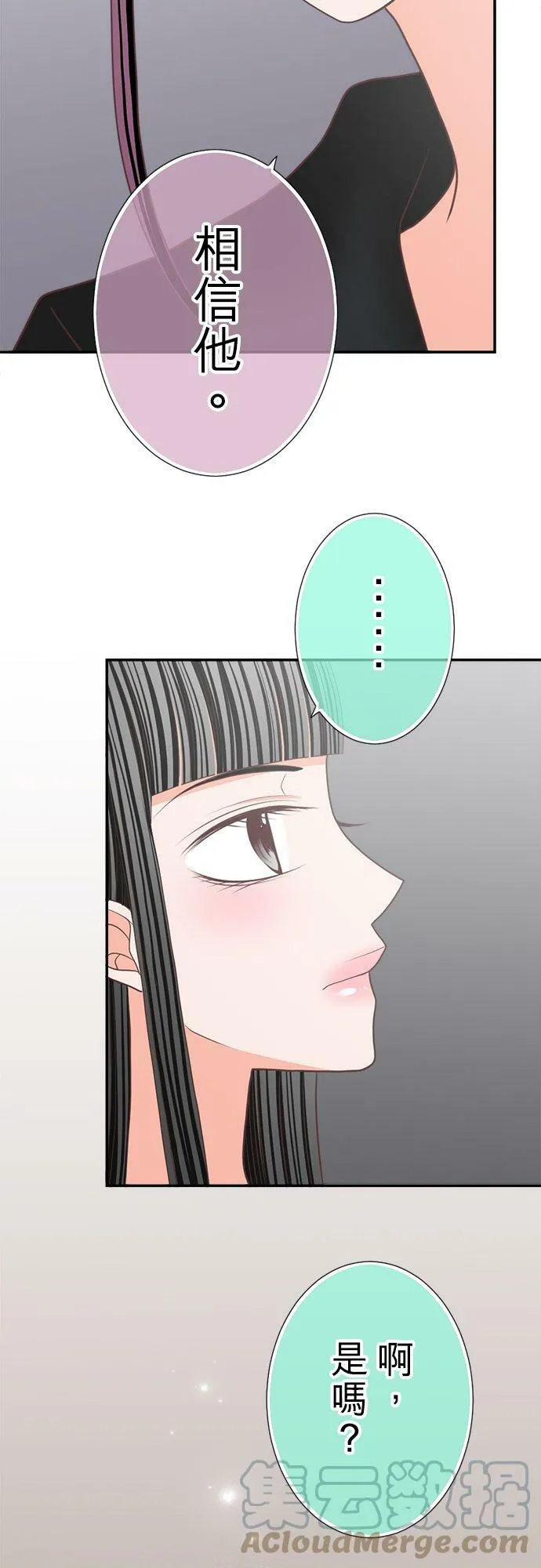 act.120 疑心 第27页