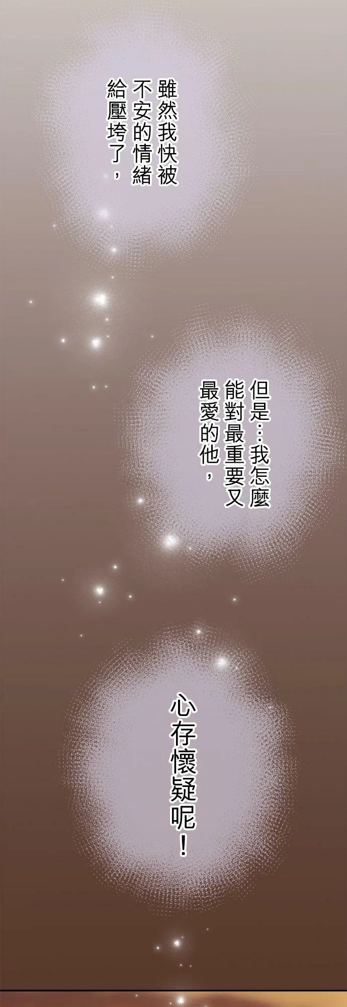 act.120 疑心 第28页