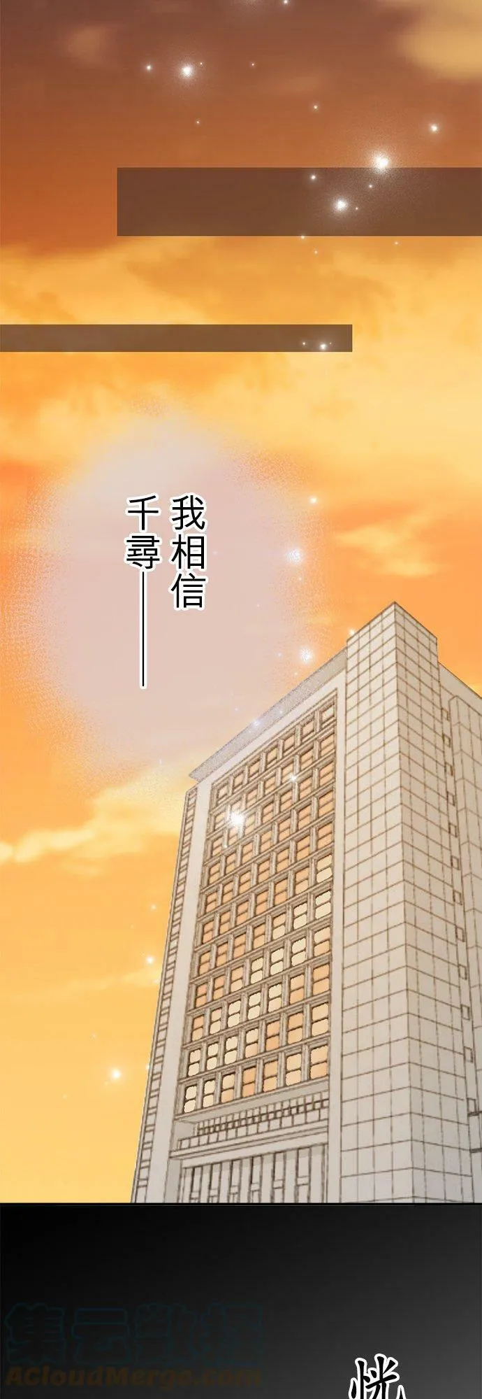 act.120 疑心 第29页