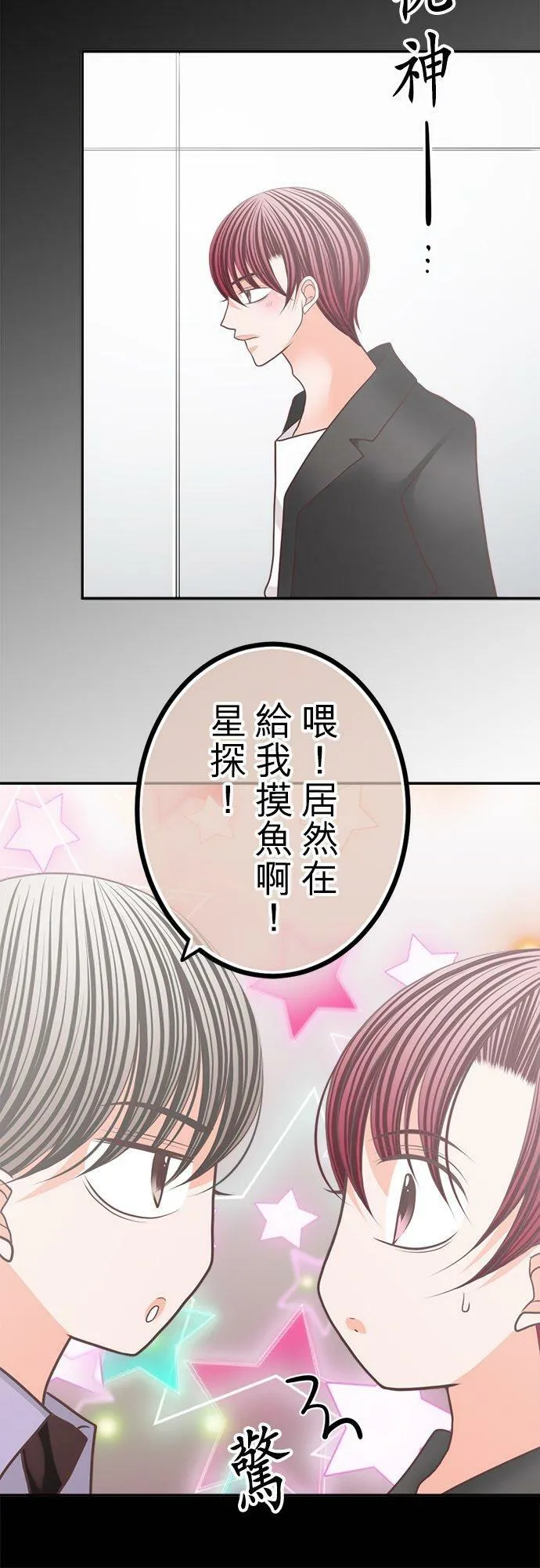 act.120 疑心 第30页