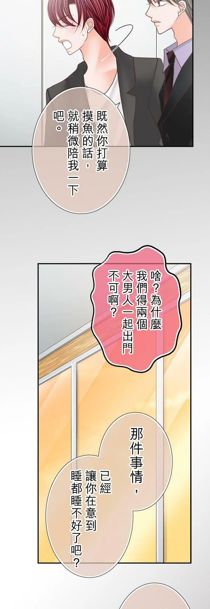 act.120 疑心 第32页