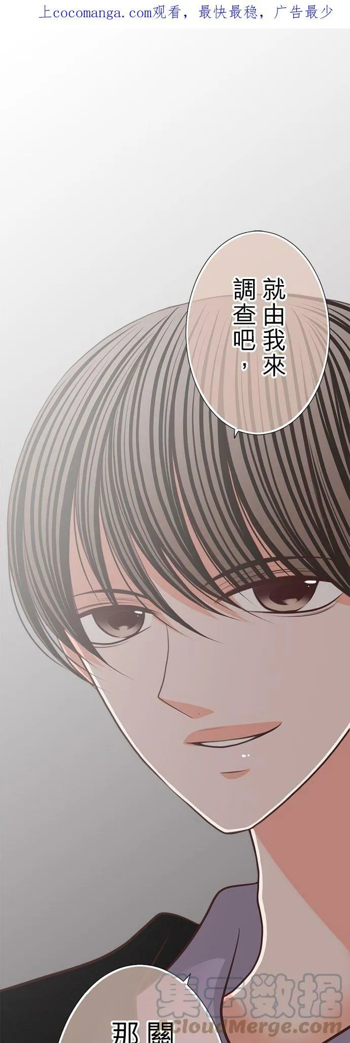 act.121 隐瞒的祕密、说不出口的心意 第1页