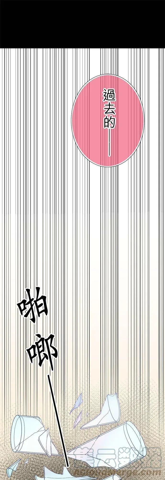 act.121 隐瞒的祕密、说不出口的心意 第11页
