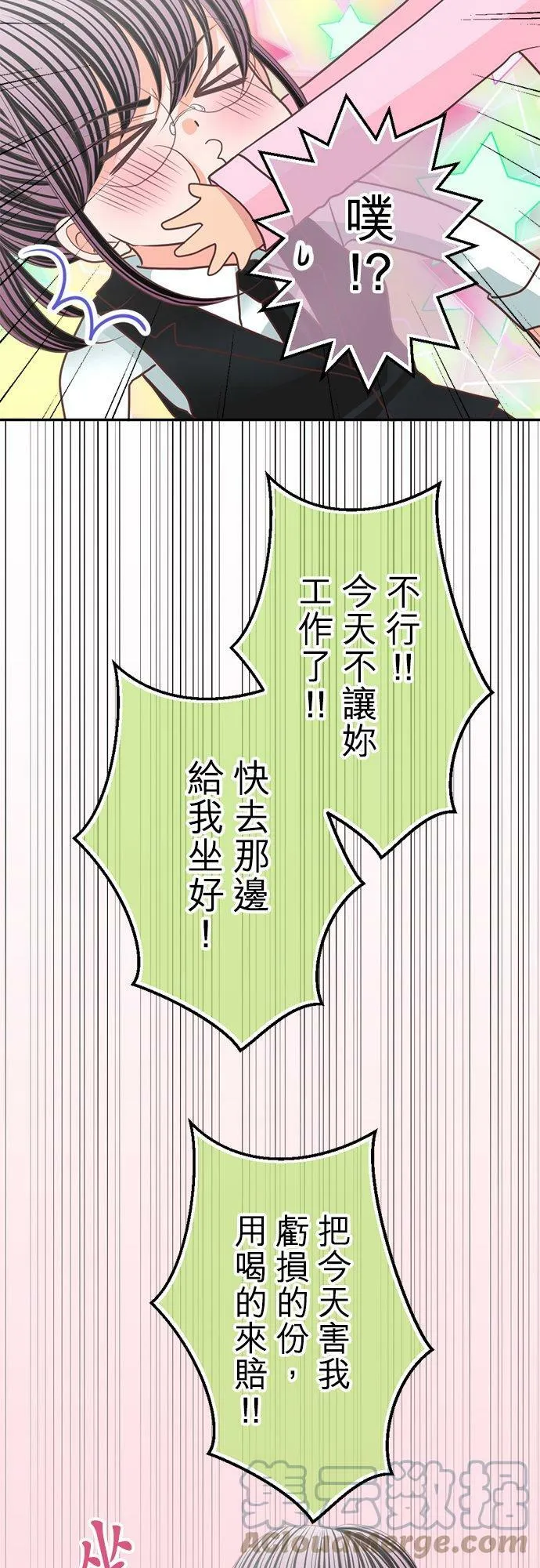act.121 隐瞒的祕密、说不出口的心意 第15页