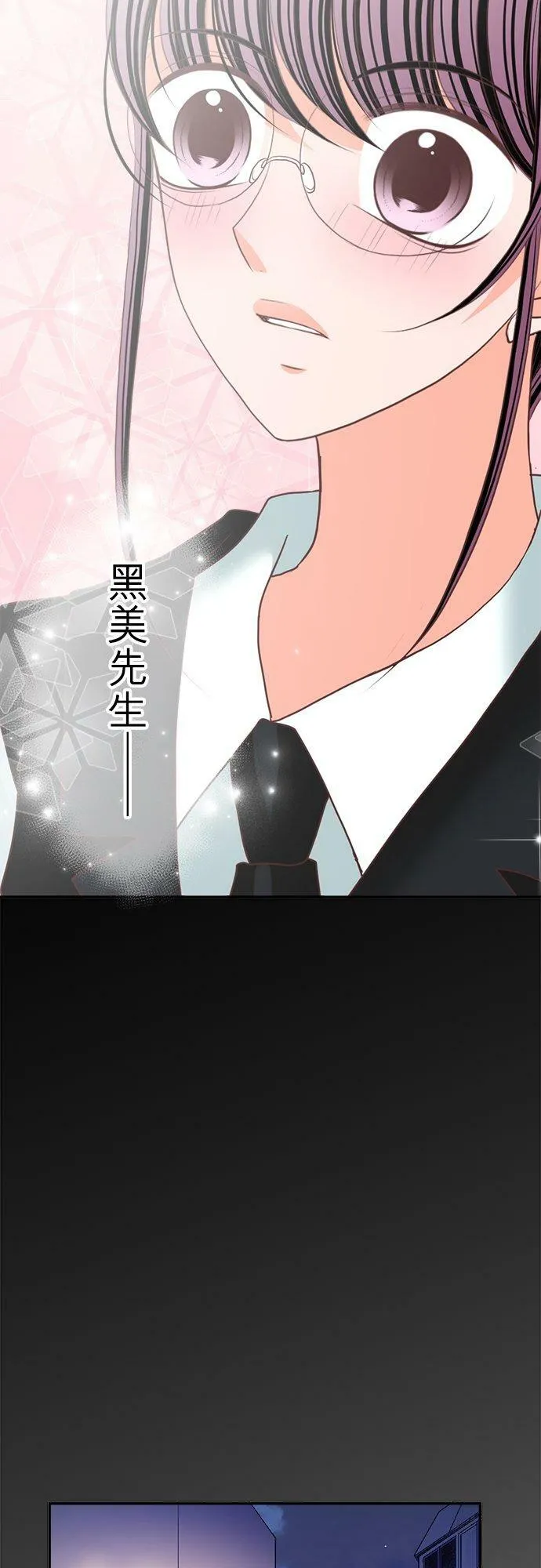 act.121 隐瞒的祕密、说不出口的心意 第18页