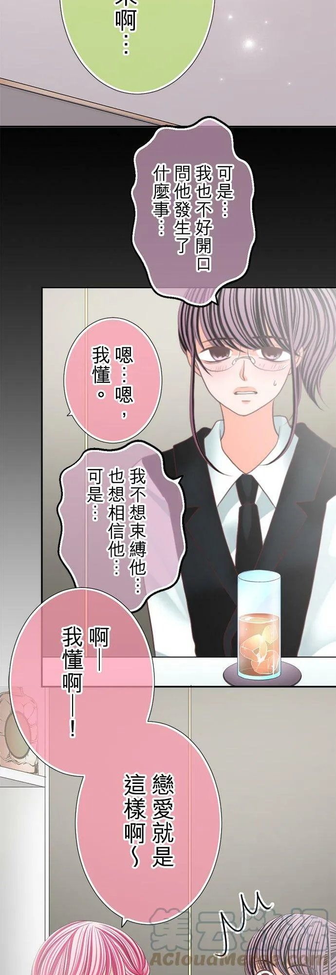 act.121 隐瞒的祕密、说不出口的心意 第27页