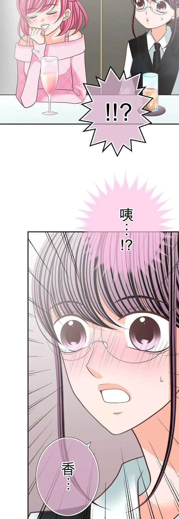 act.121 隐瞒的祕密、说不出口的心意 第28页