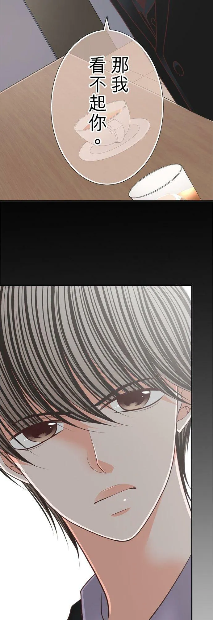 act.123 千寻的正义 第2页