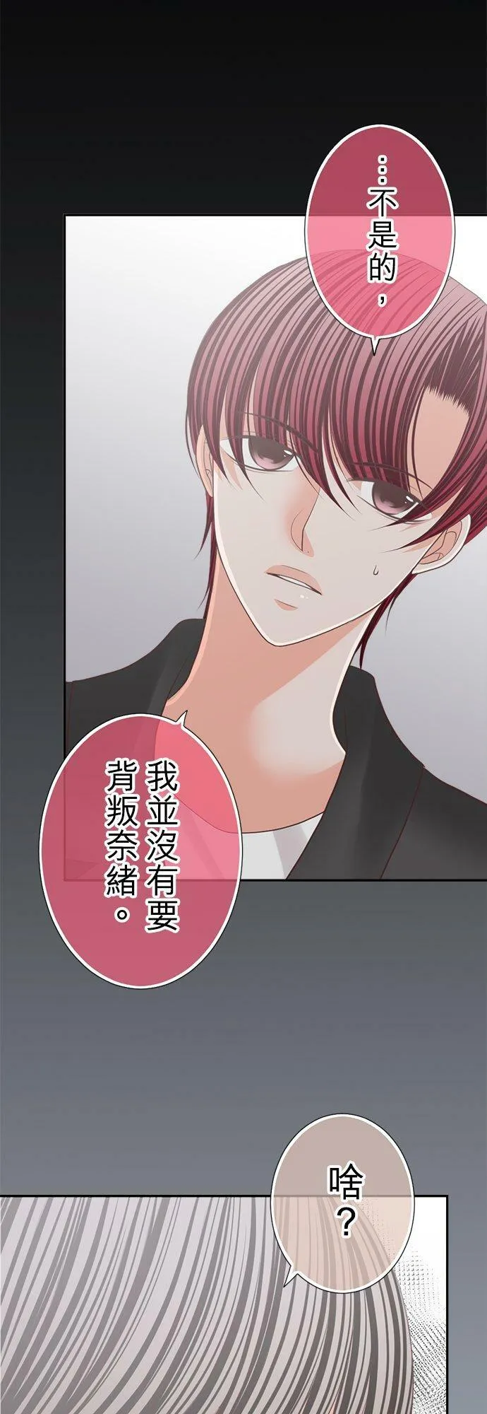 act.123 千寻的正义 第4页