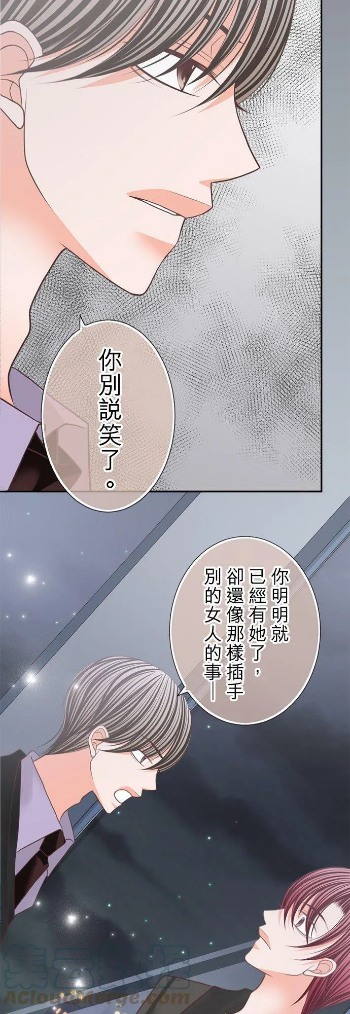 act.123 千寻的正义 第5页