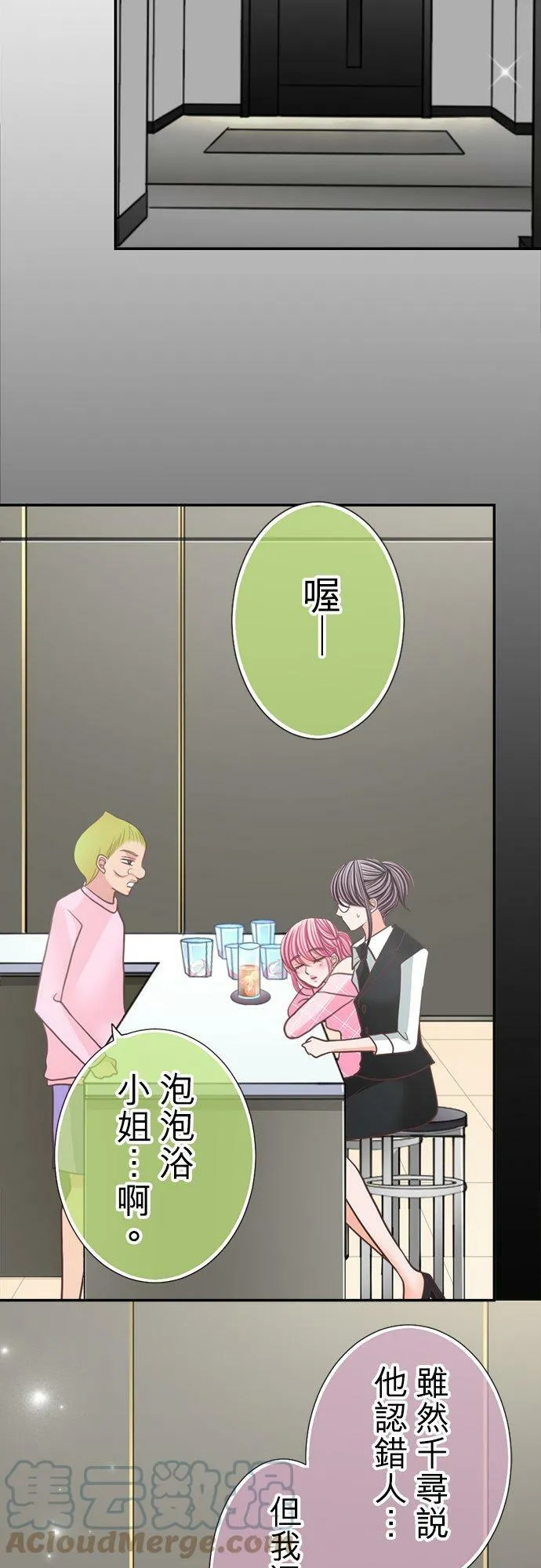act.123 千寻的正义 第9页