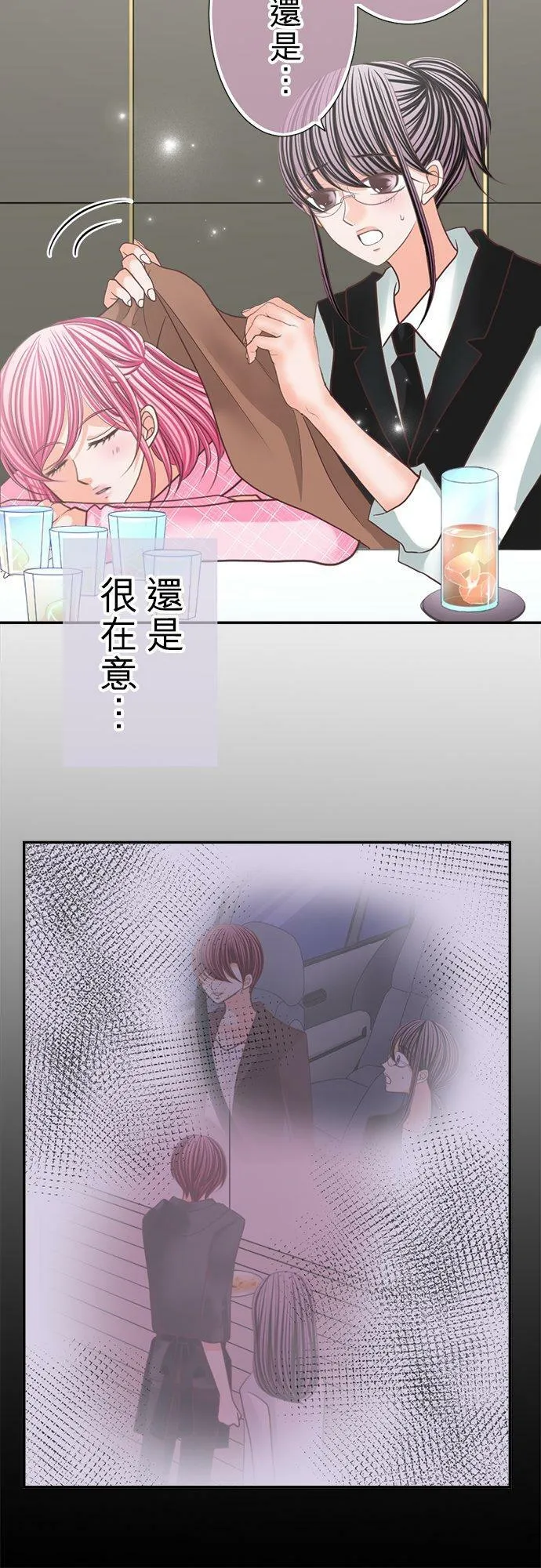 act.123 千寻的正义 第10页