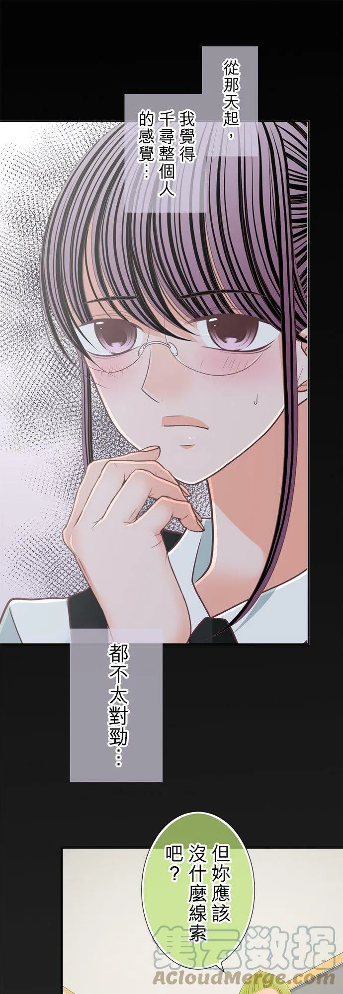 act.123 千寻的正义 第11页
