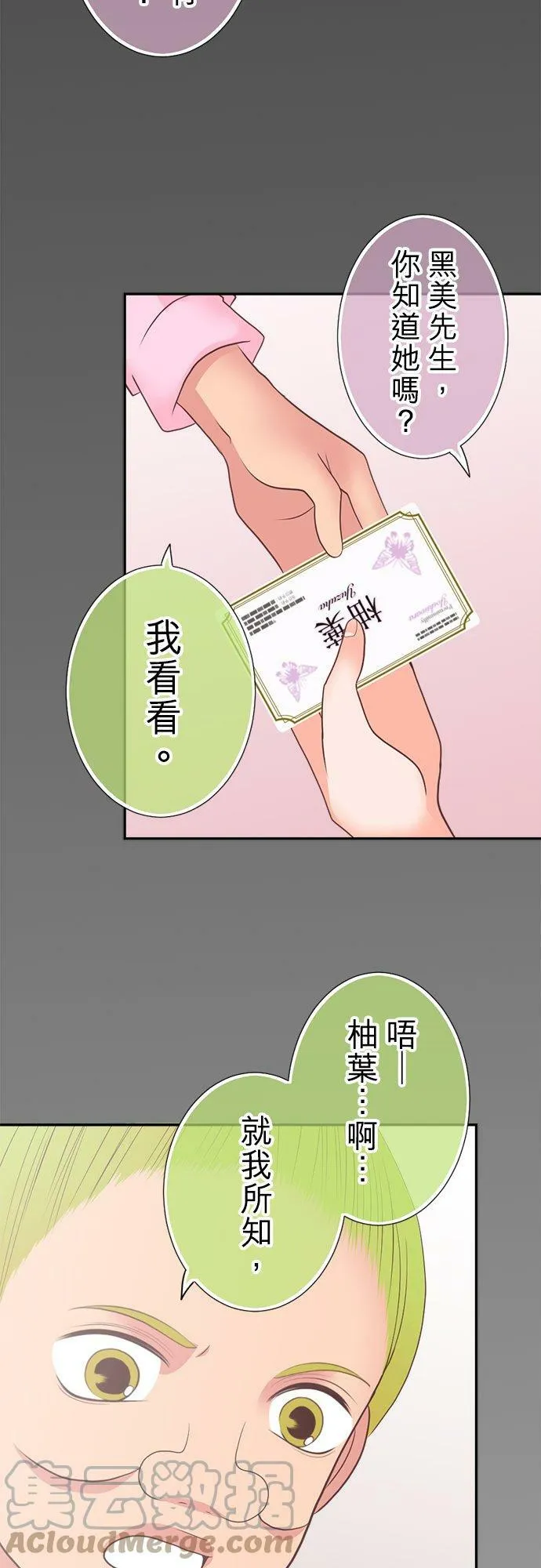 act.123 千寻的正义 第13页