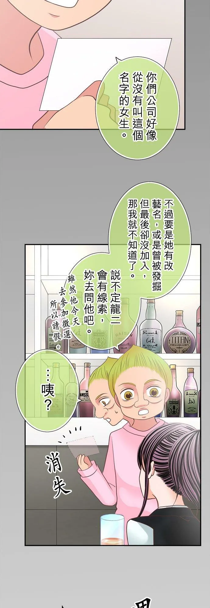 act.123 千寻的正义 第14页