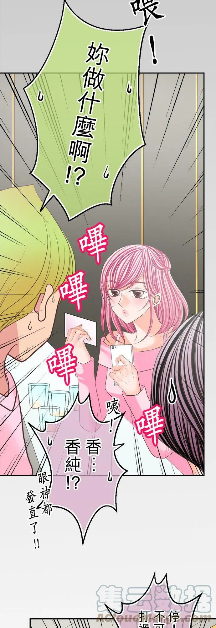 act.123 千寻的正义 第15页