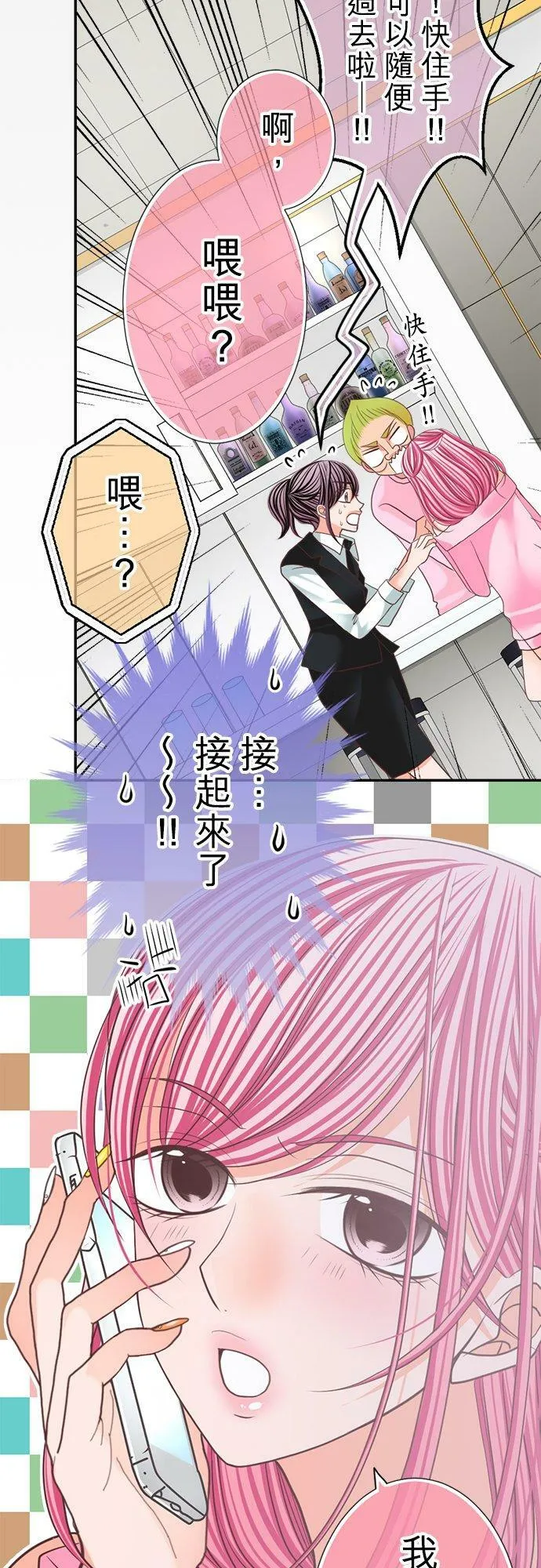 act.123 千寻的正义 第16页