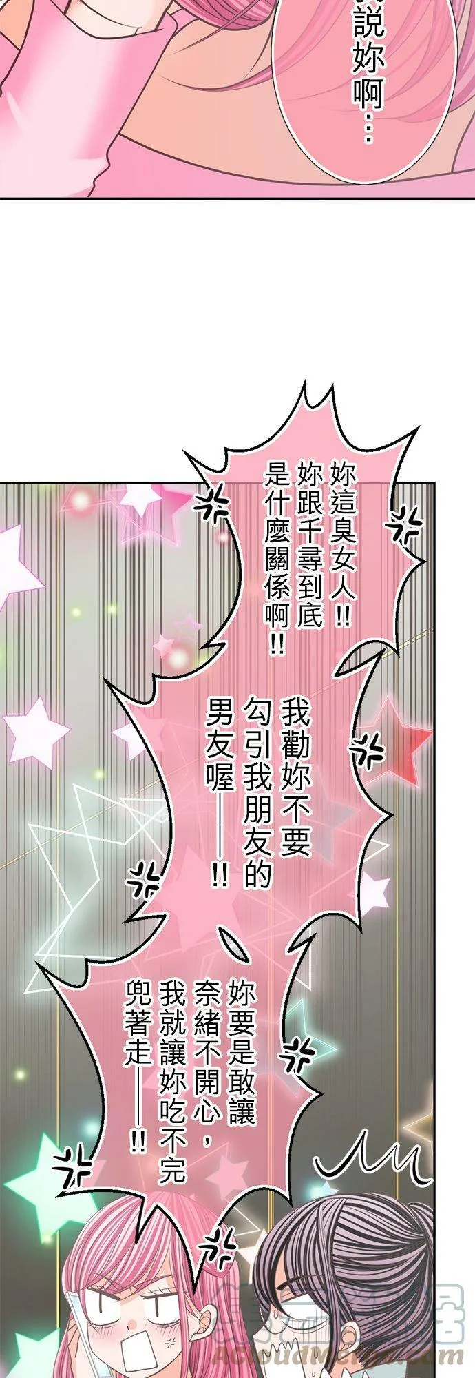 act.123 千寻的正义 第17页