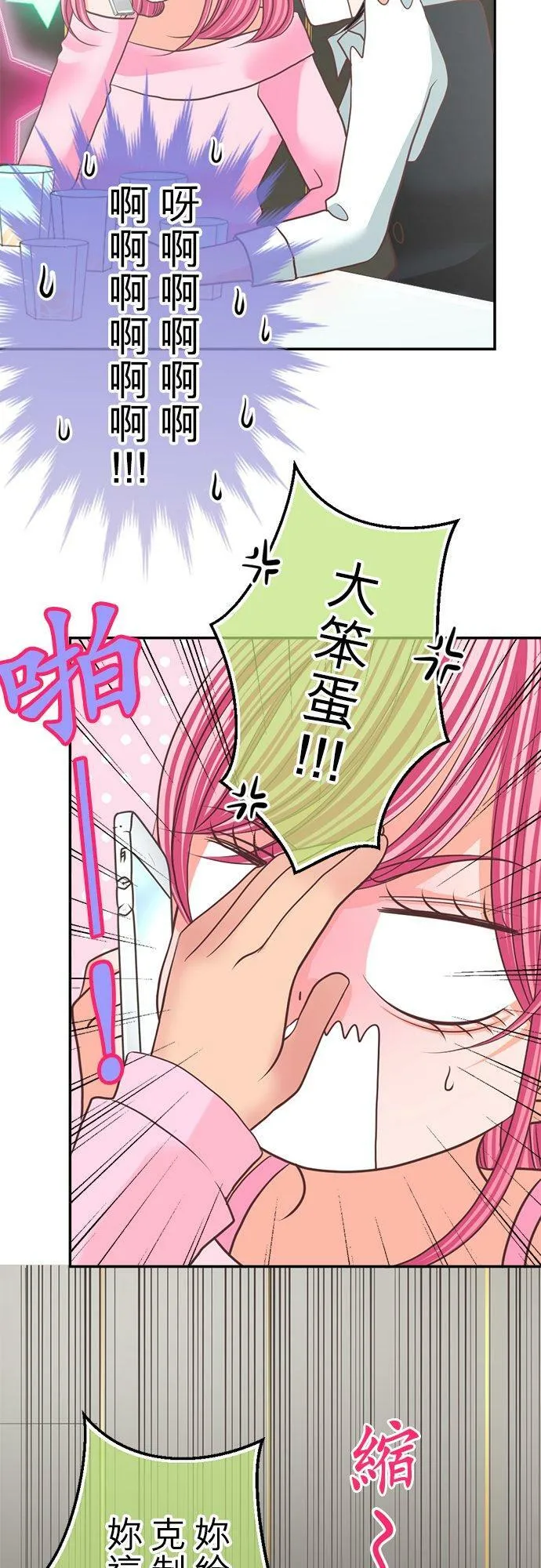 act.123 千寻的正义 第18页