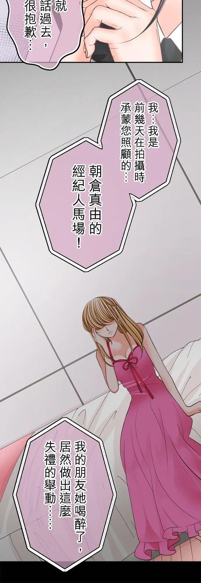 act.123 千寻的正义 第20页