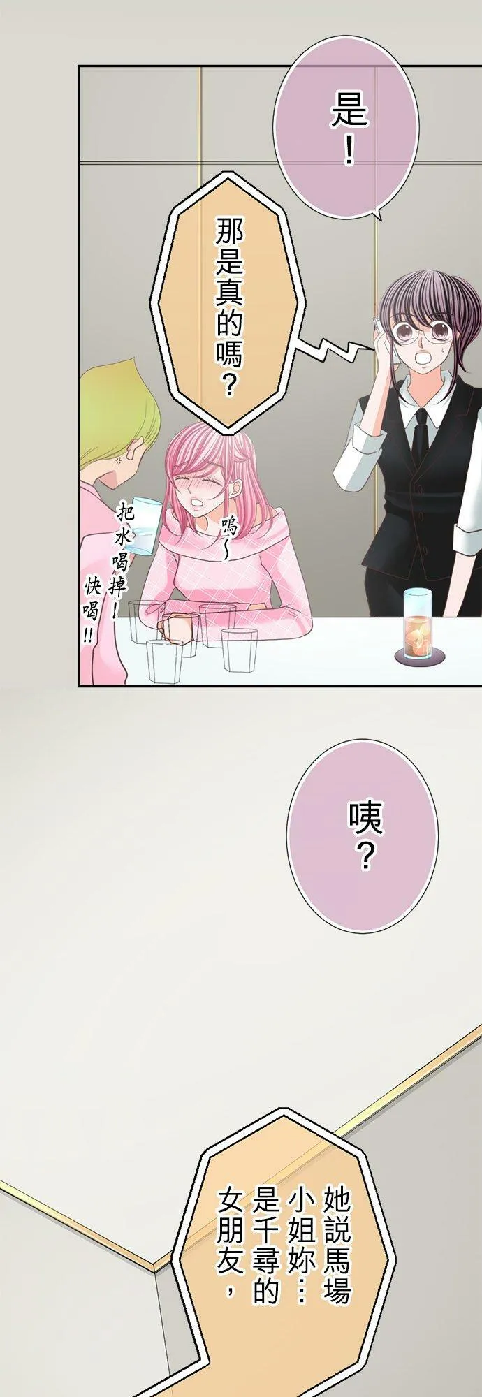 act.123 千寻的正义 第22页