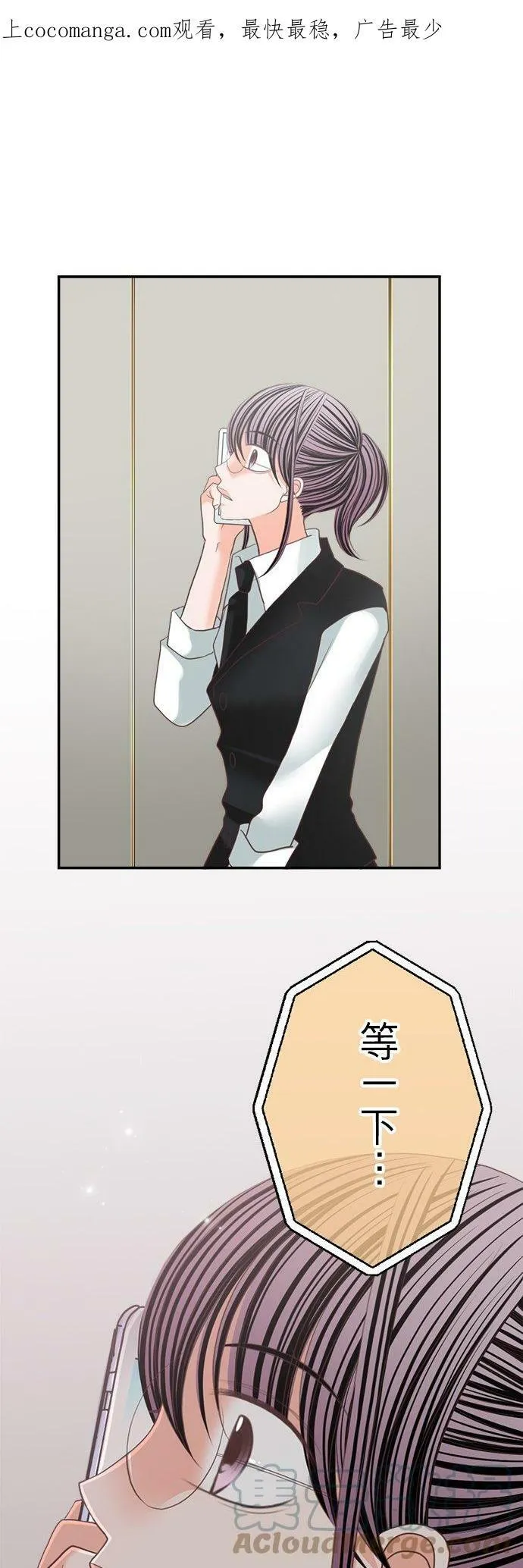 act.123 千寻的正义 第26页
