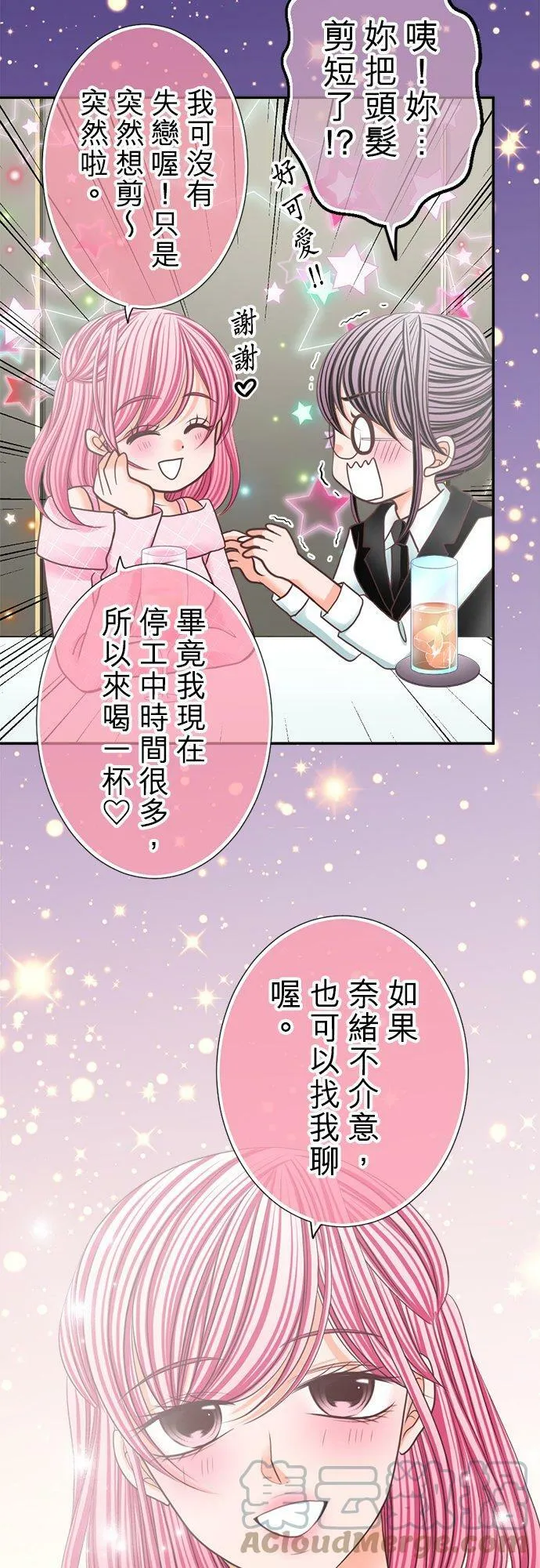 act.122 软弱与坚强 第3页