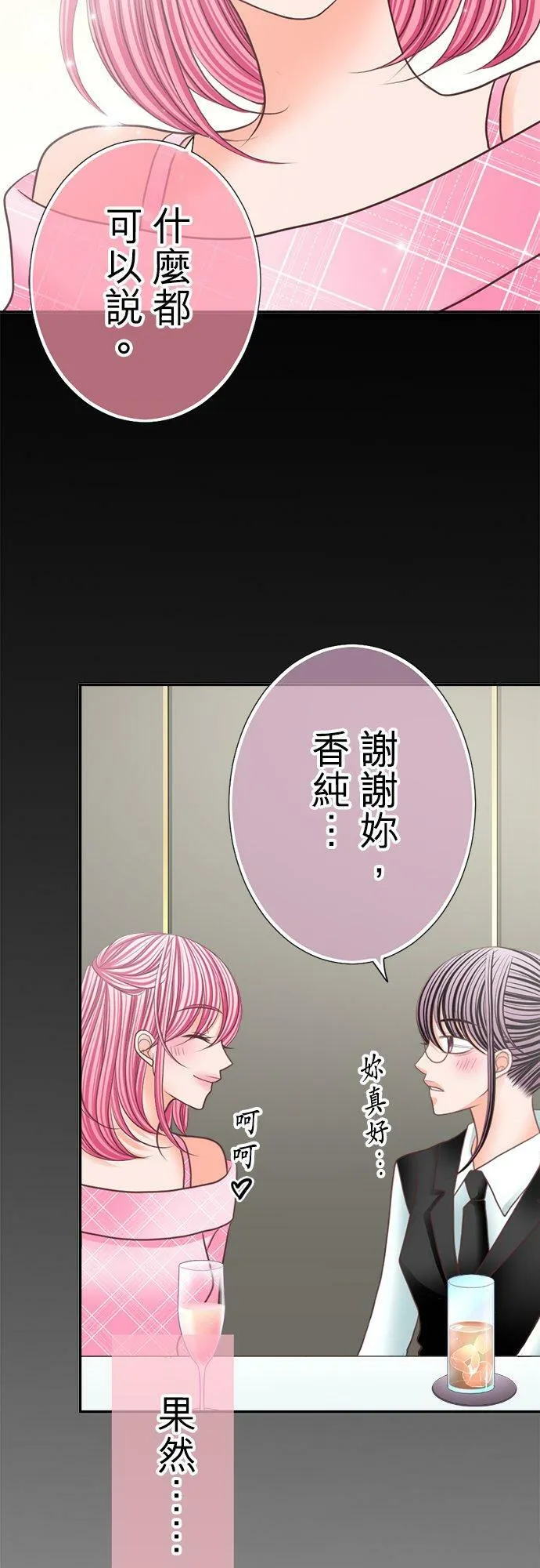 act.122 软弱与坚强 第4页
