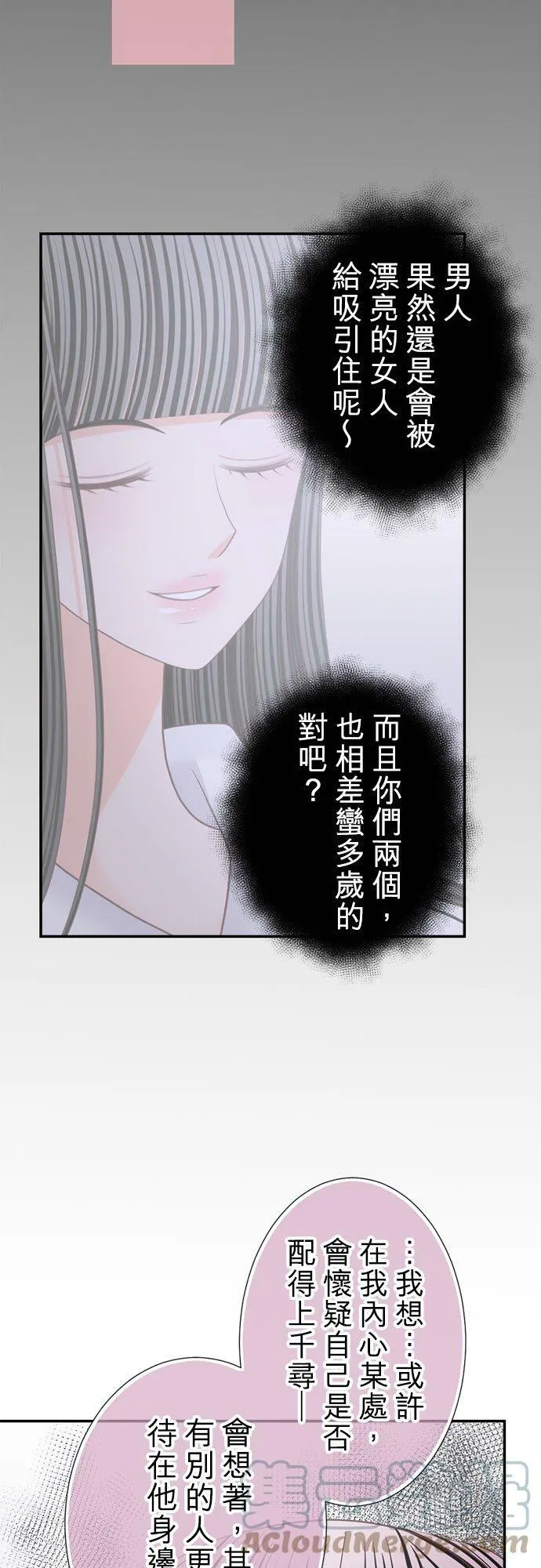 act.122 软弱与坚强 第5页