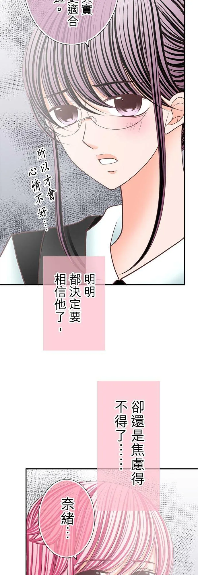 act.122 软弱与坚强 第6页