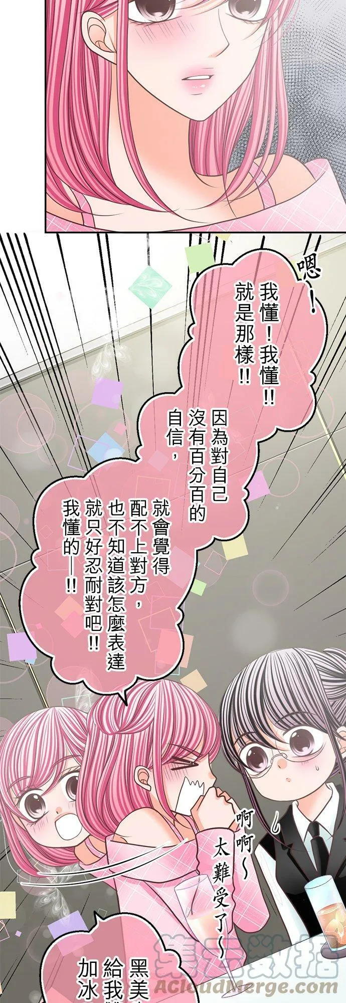 act.122 软弱与坚强 第7页