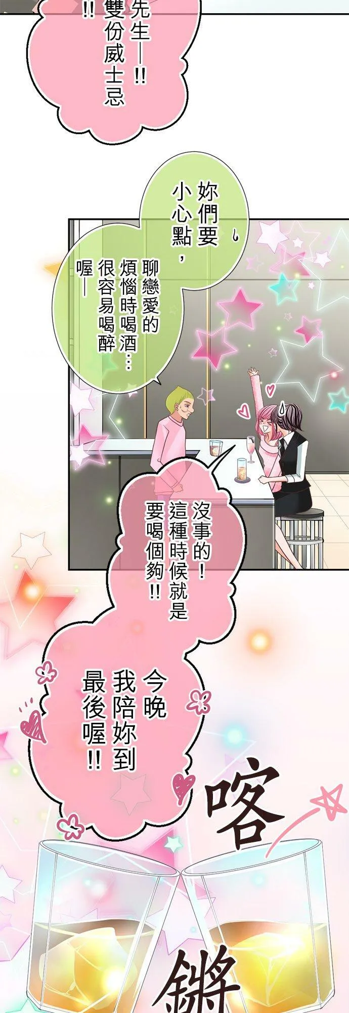 act.122 软弱与坚强 第8页