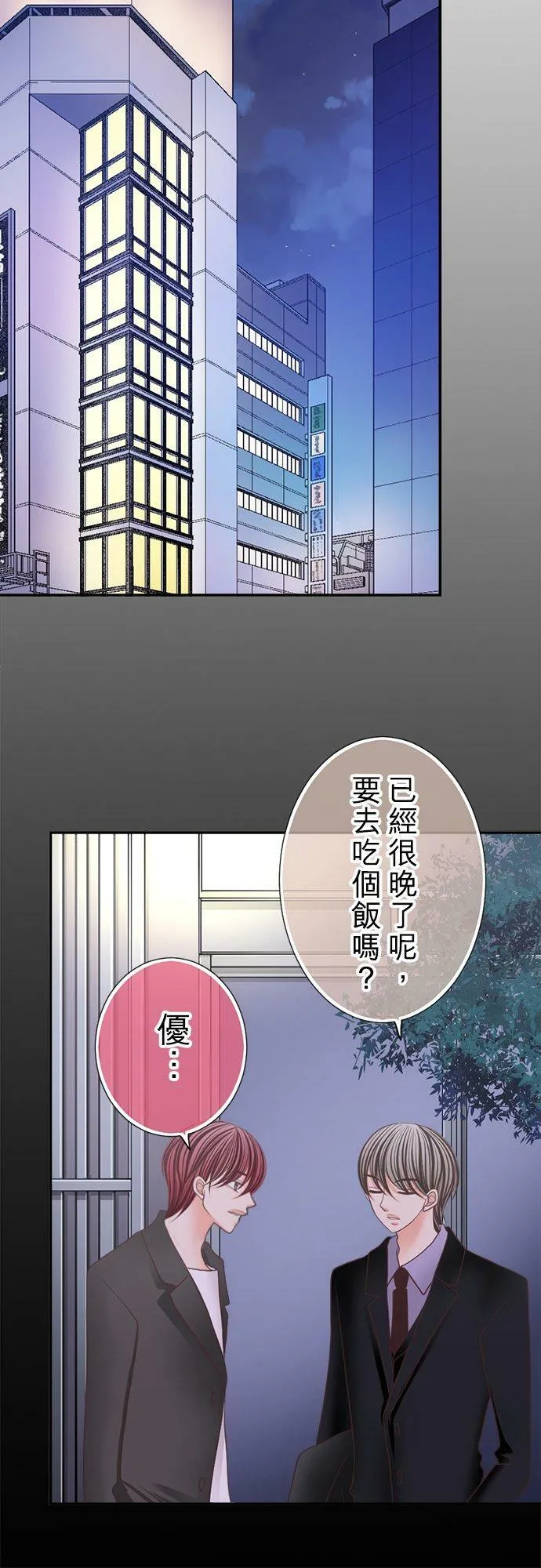 act.122 软弱与坚强 第10页