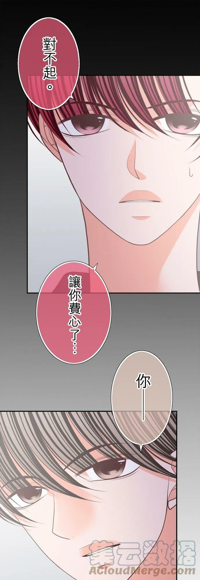 act.122 软弱与坚强 第11页