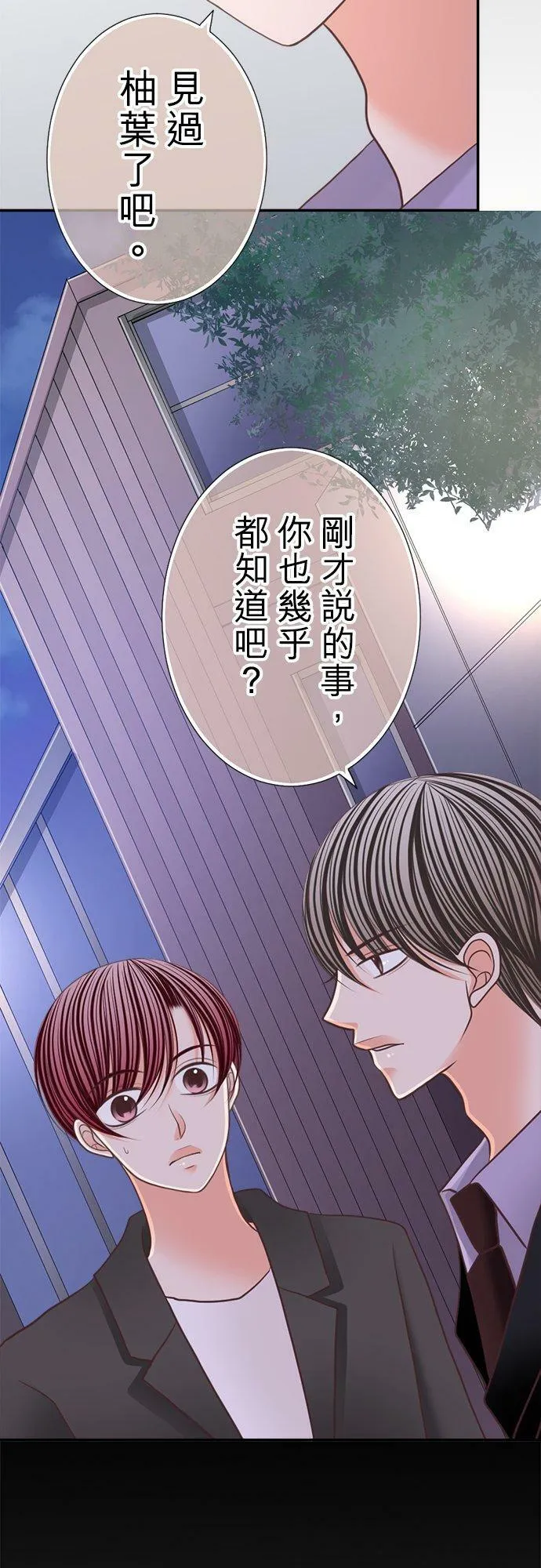 act.122 软弱与坚强 第12页