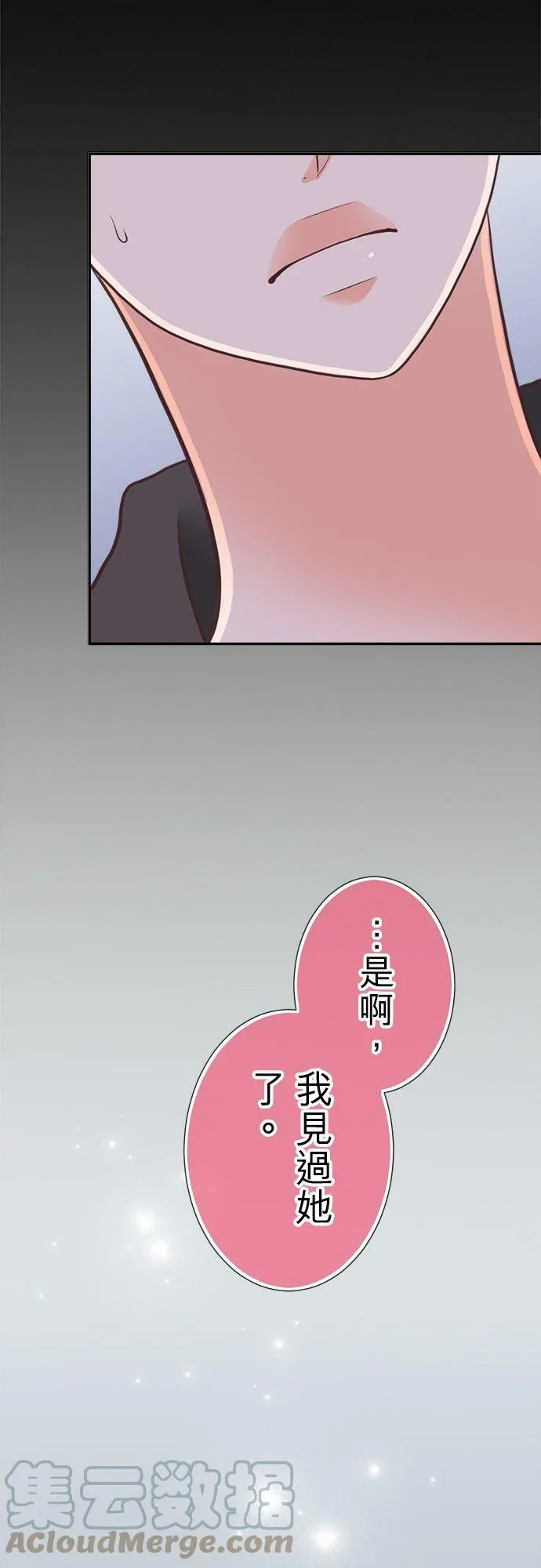 act.122 软弱与坚强 第13页