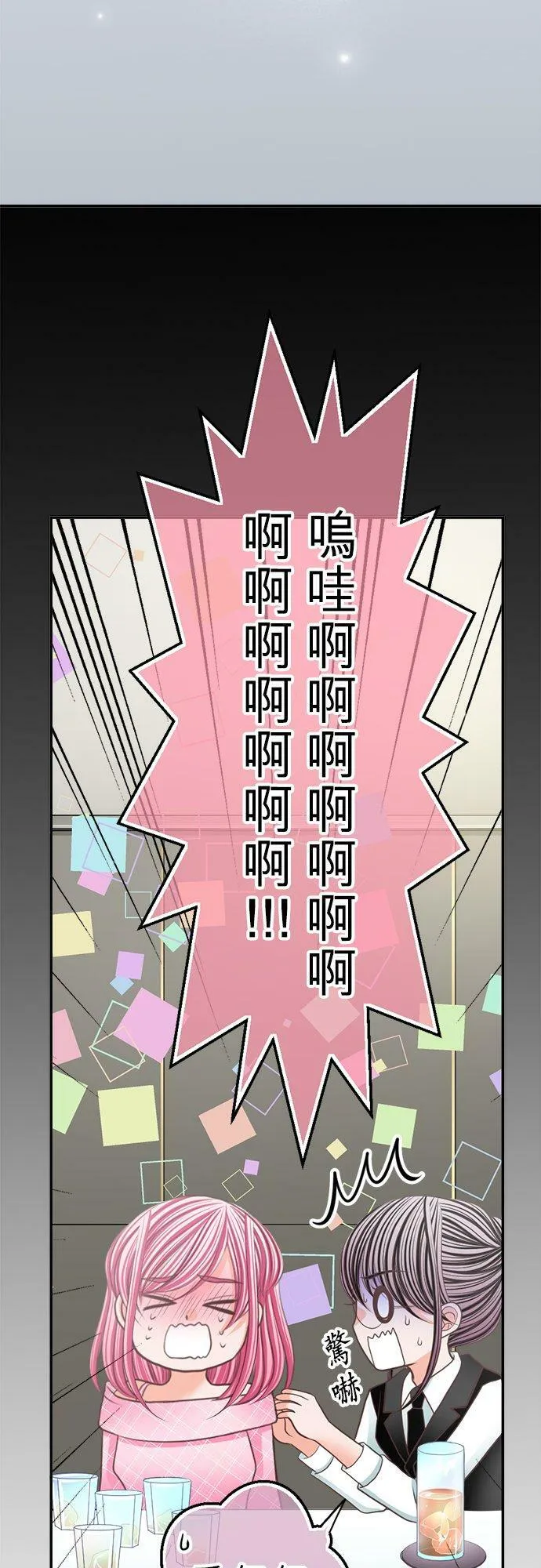 act.122 软弱与坚强 第14页