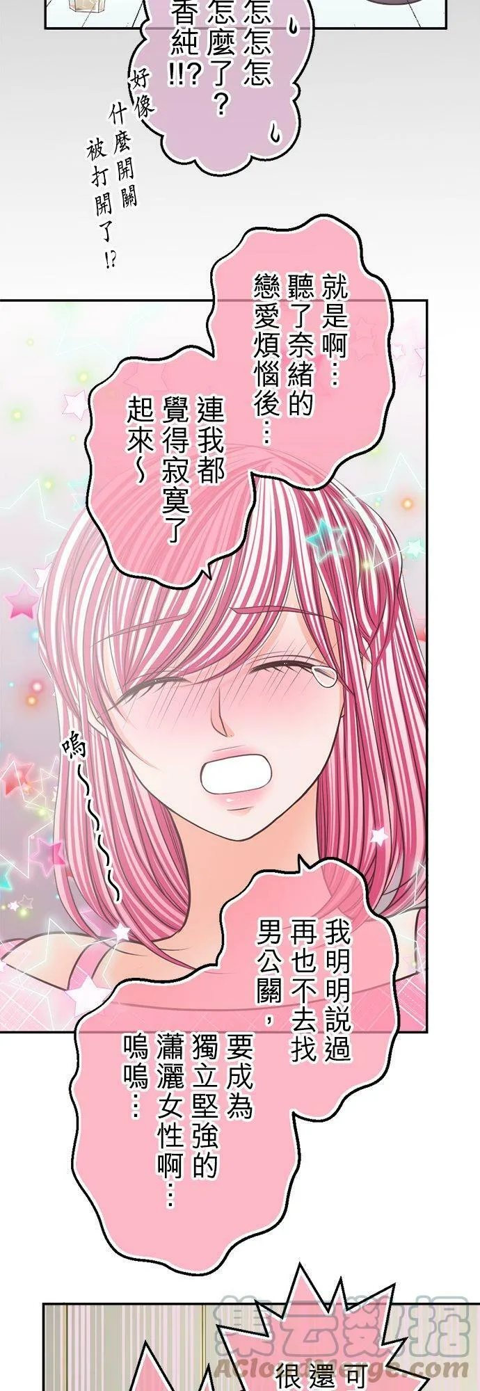 act.122 软弱与坚强 第15页