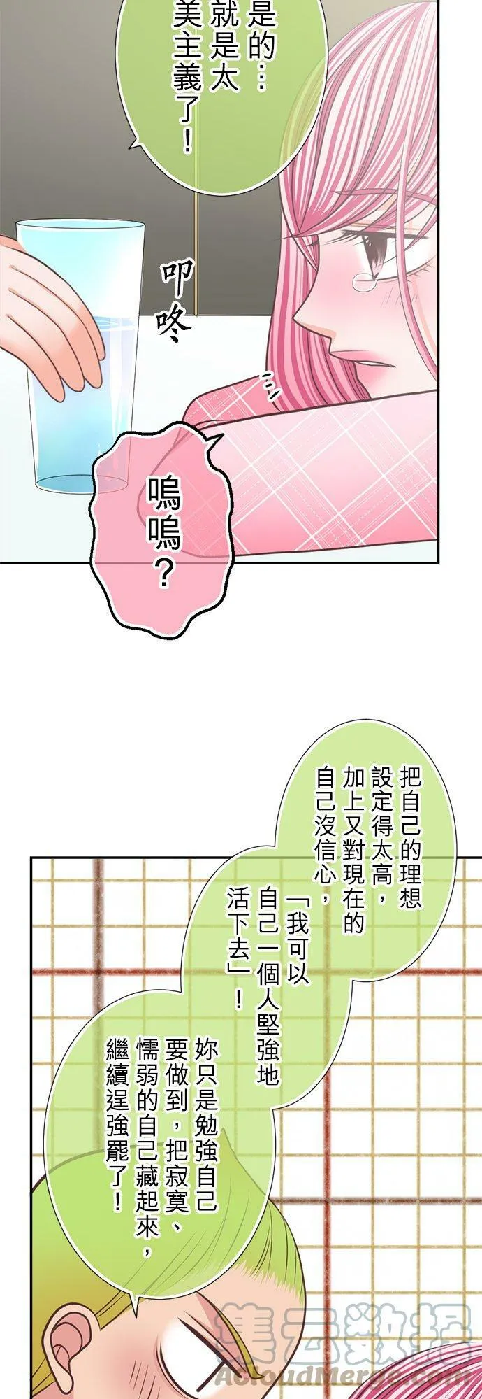 act.122 软弱与坚强 第17页