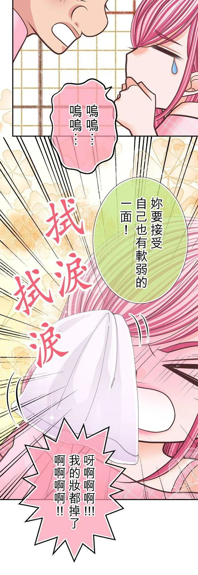 act.122 软弱与坚强 第18页