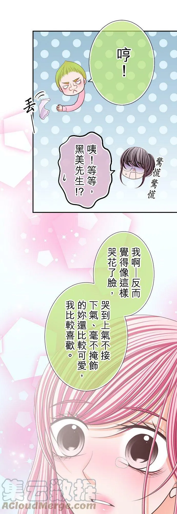 act.122 软弱与坚强 第19页